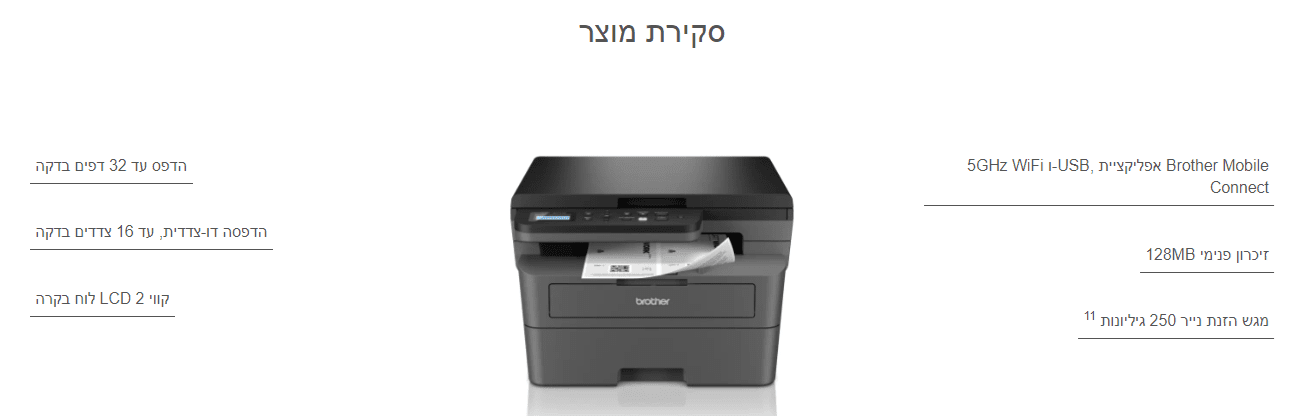 Brother Dcp-L2627dw - Multifunction Printer - B/W